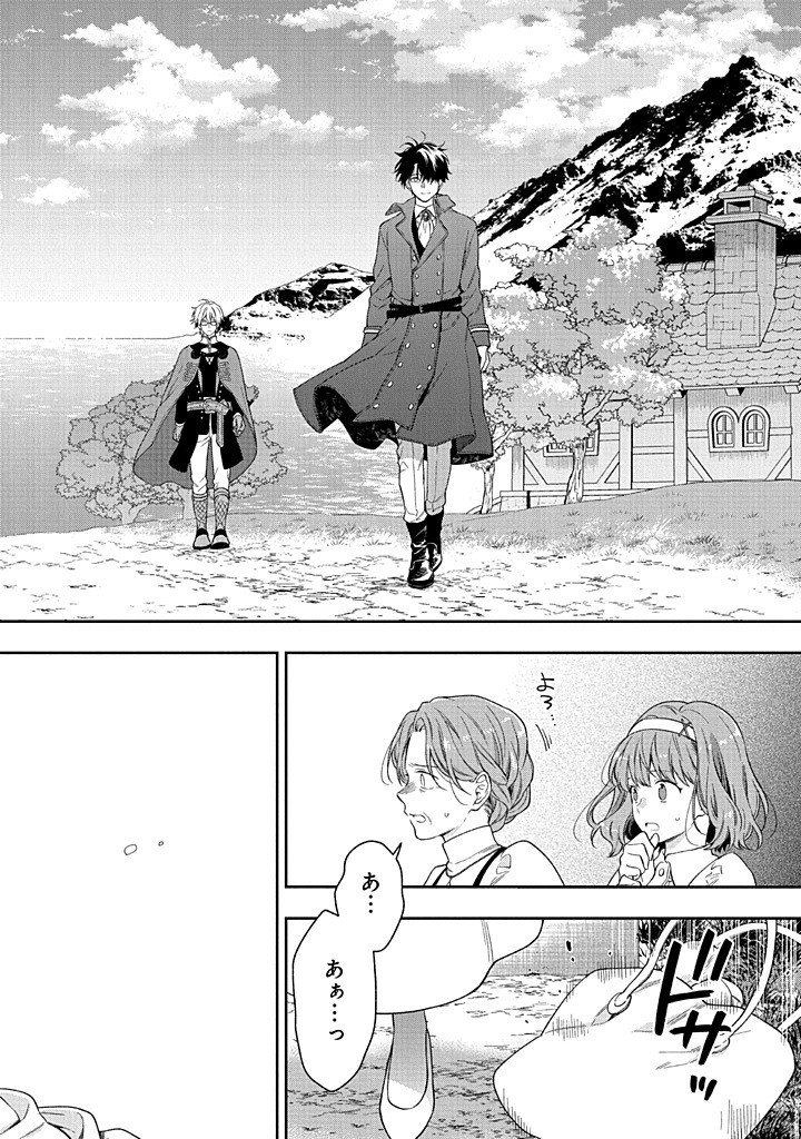 Mujikaku na Tensai Shoujo wa Kizukanai Chapter 29.1 2ページ