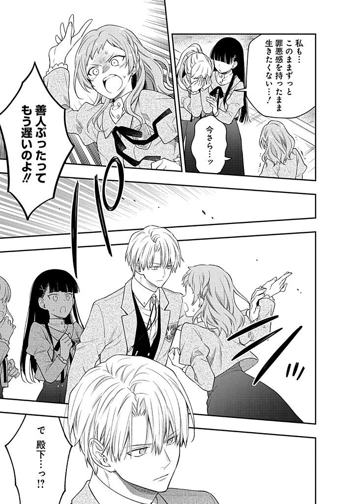 Mujikaku na Tensai Shoujo wa Kizukanai Chapter 29.1 13ページ