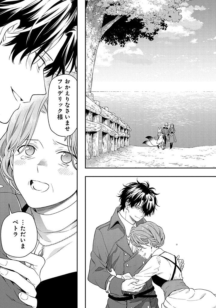 Mujikaku na Tensai Shoujo wa Kizukanai Chapter 29.1 3ページ