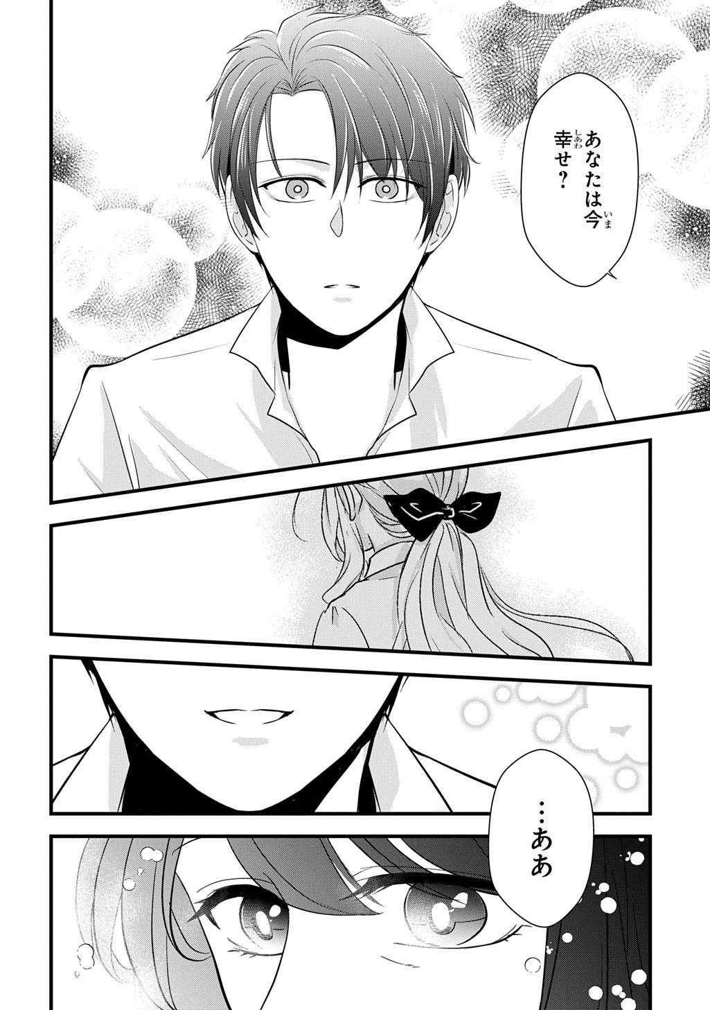 Wakatteimasu yo Danna-sama. Douse "Aisuru Hito ga Dekita" to iun desho? Chapter 8 18ページ