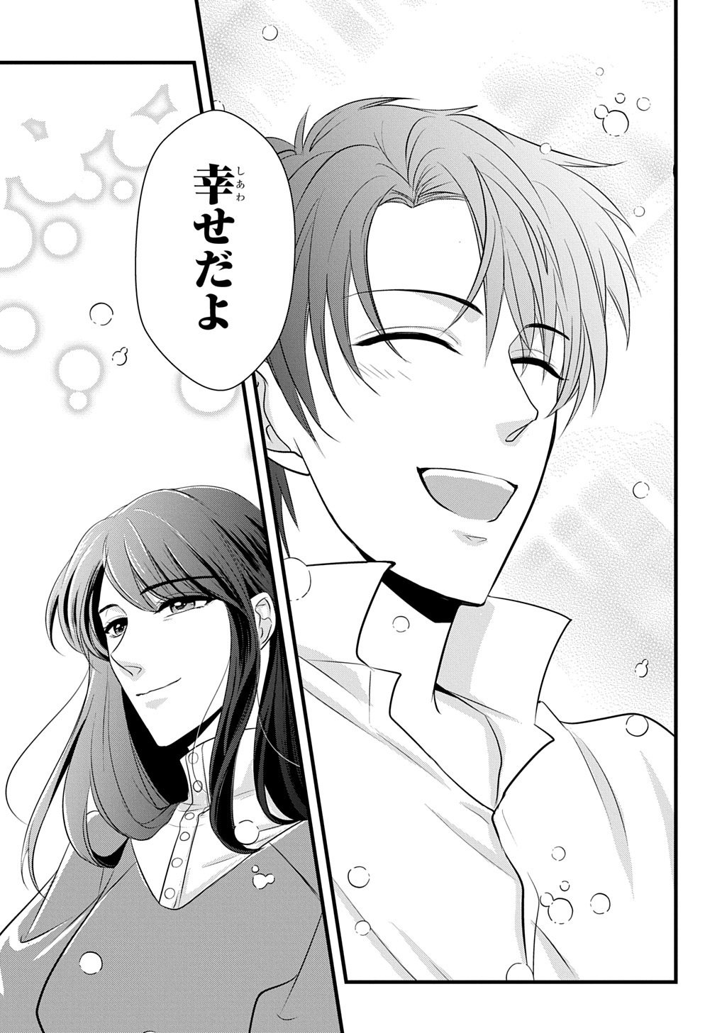 Wakatteimasu yo Danna-sama. Douse "Aisuru Hito ga Dekita" to iun desho? Chapter 8 19ページ