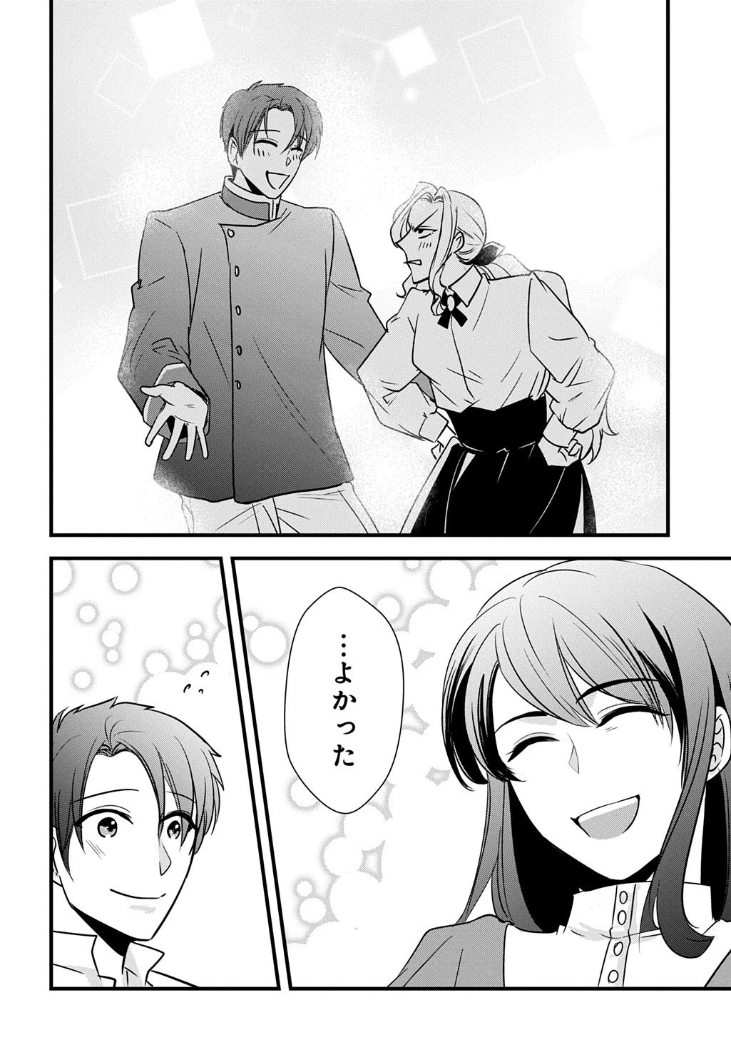 Wakatteimasu yo Danna-sama. Douse "Aisuru Hito ga Dekita" to iun desho? Chapter 8 20ページ