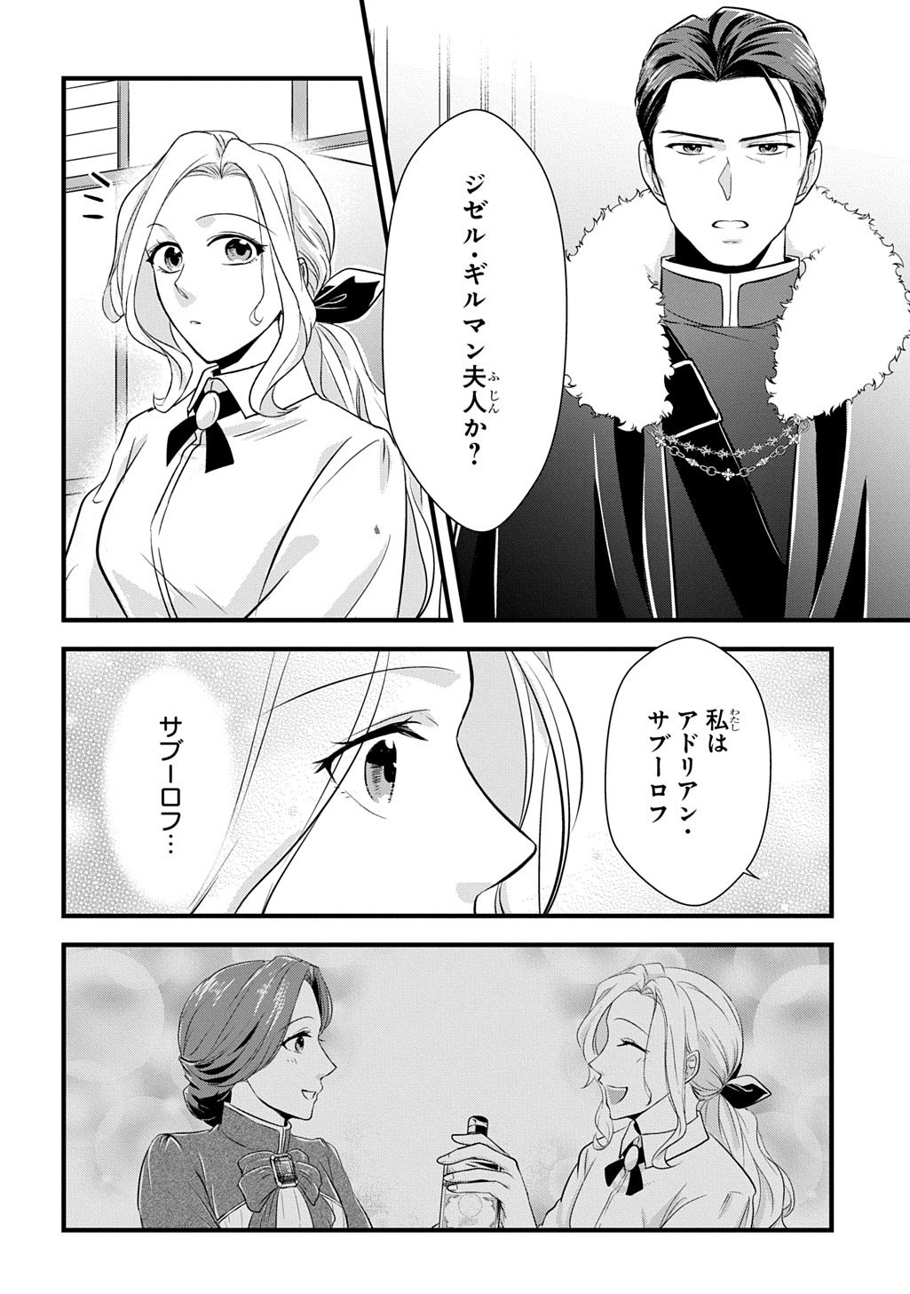 Wakatteimasu yo Danna-sama. Douse "Aisuru Hito ga Dekita" to iun desho? Chapter 8 24ページ