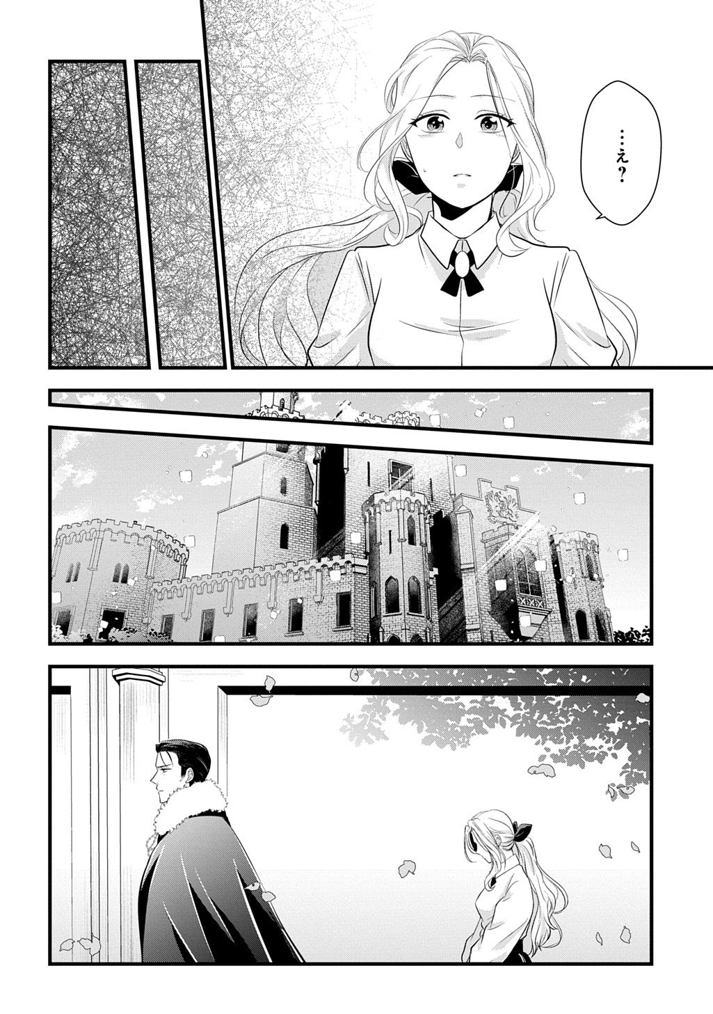 Wakatteimasu yo Danna-sama. Douse "Aisuru Hito ga Dekita" to iun desho? Chapter 8 26ページ