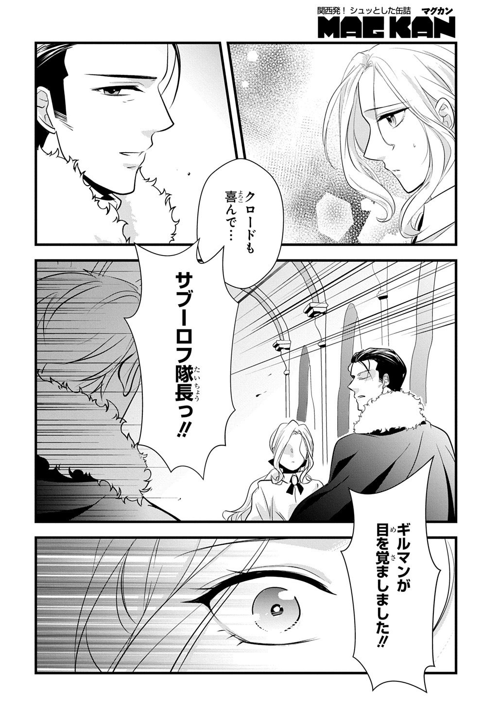 Wakatteimasu yo Danna-sama. Douse "Aisuru Hito ga Dekita" to iun desho? Chapter 8 28ページ