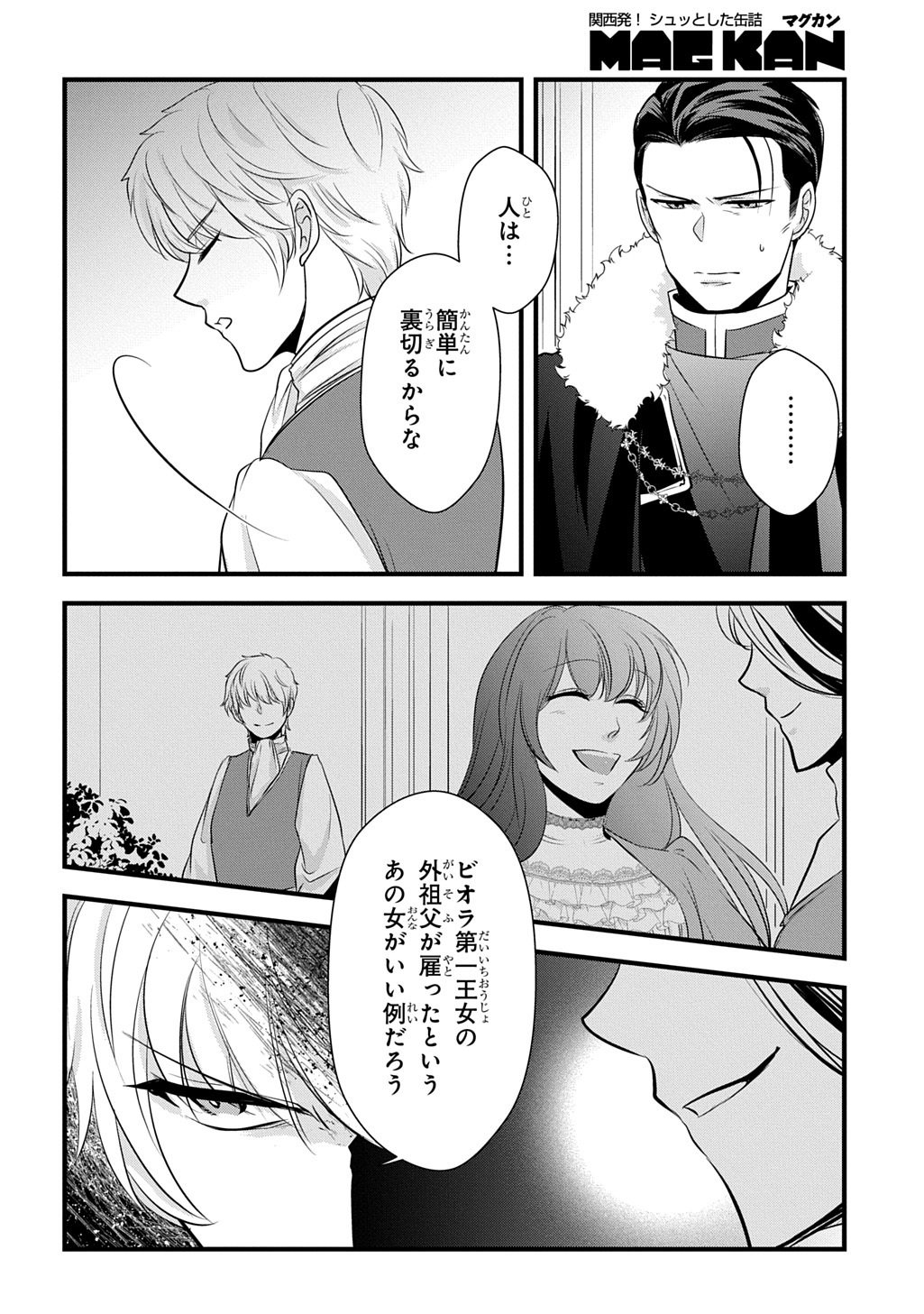 Wakatteimasu yo Danna-sama. Douse "Aisuru Hito ga Dekita" to iun desho? Chapter 8 4ページ