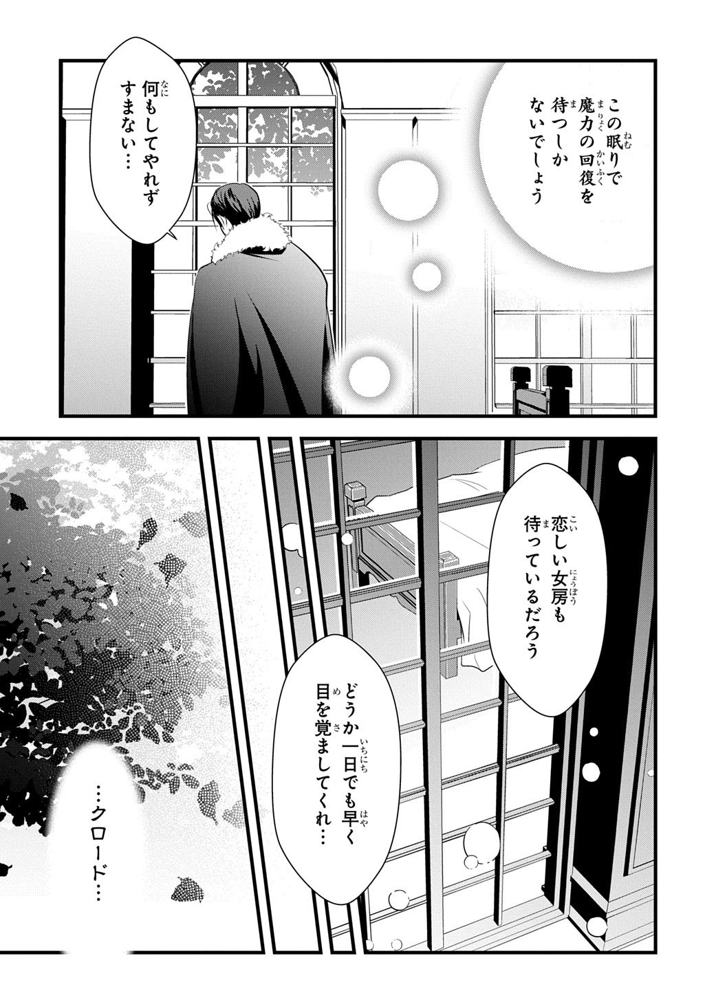 Wakatteimasu yo Danna-sama. Douse "Aisuru Hito ga Dekita" to iun desho? Chapter 8 7ページ