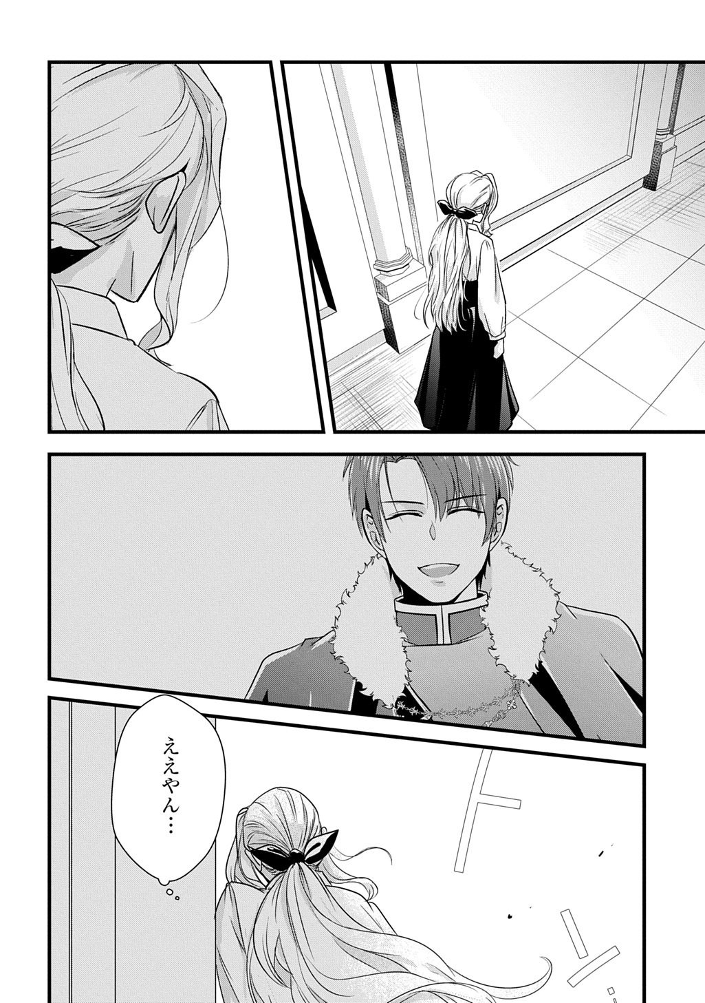 Wakatteimasu yo Danna-sama. Douse "Aisuru Hito ga Dekita" to iun desho? Chapter 9.1 6ページ