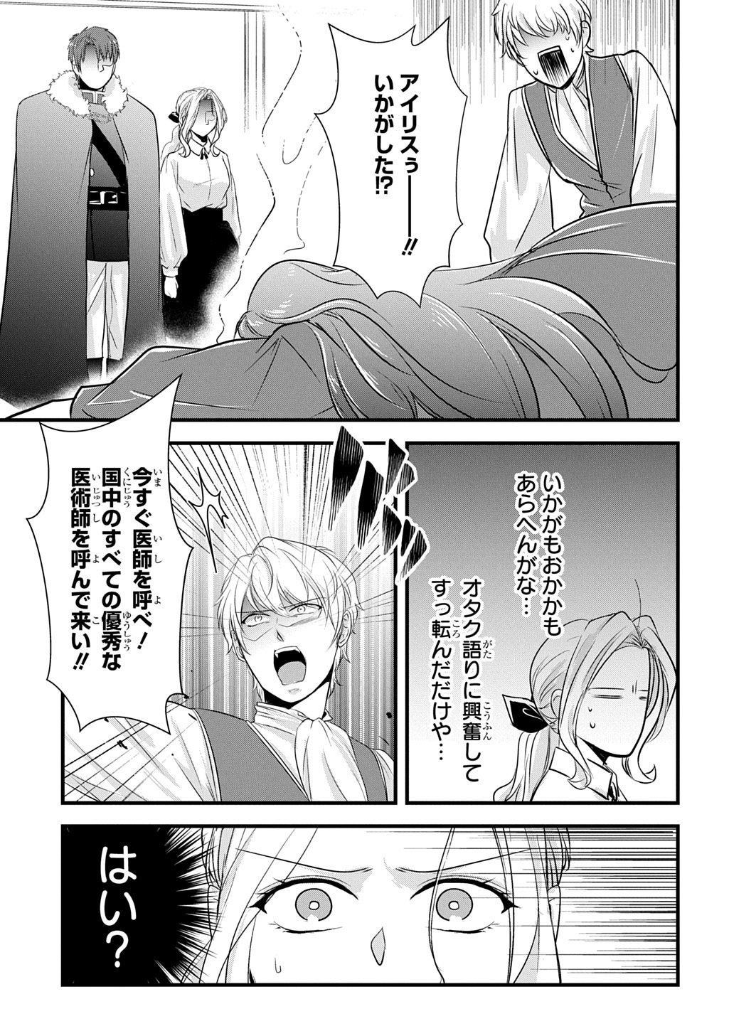Wakatteimasu yo Danna-sama. Douse "Aisuru Hito ga Dekita" to iun desho? Chapter 10.1 15ページ