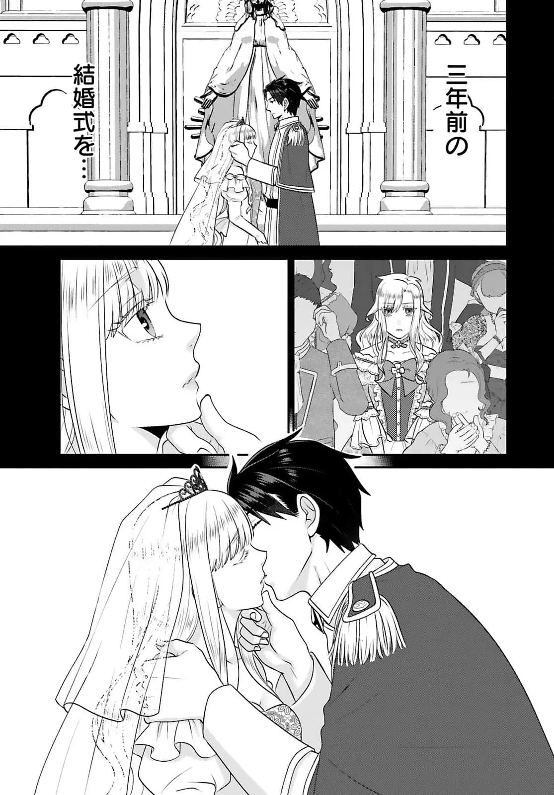 Watashi wo Futta Hito no Kozukuri Aite ni Meizeraremashita Chapter 2 11ページ