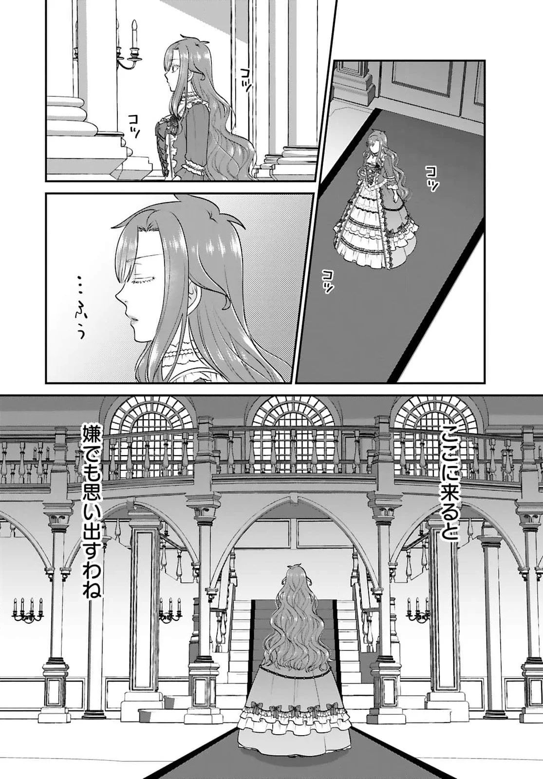 Watashi wo Futta Hito no Kozukuri Aite ni Meizeraremashita Chapter 2 10ページ