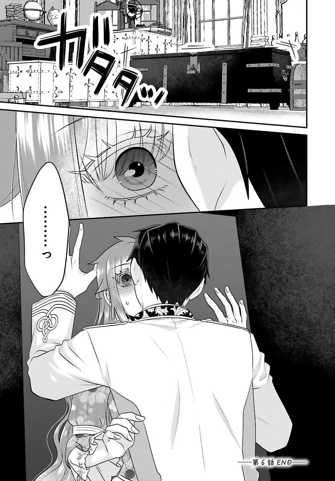 Watashi wo Futta Hito no Kozukuri Aite ni Meizeraremashita Chapter 6 23ページ