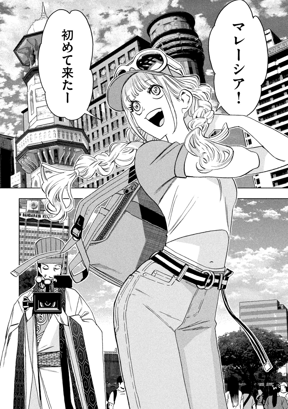 Paripi Koumei Chapter 200 4ページ