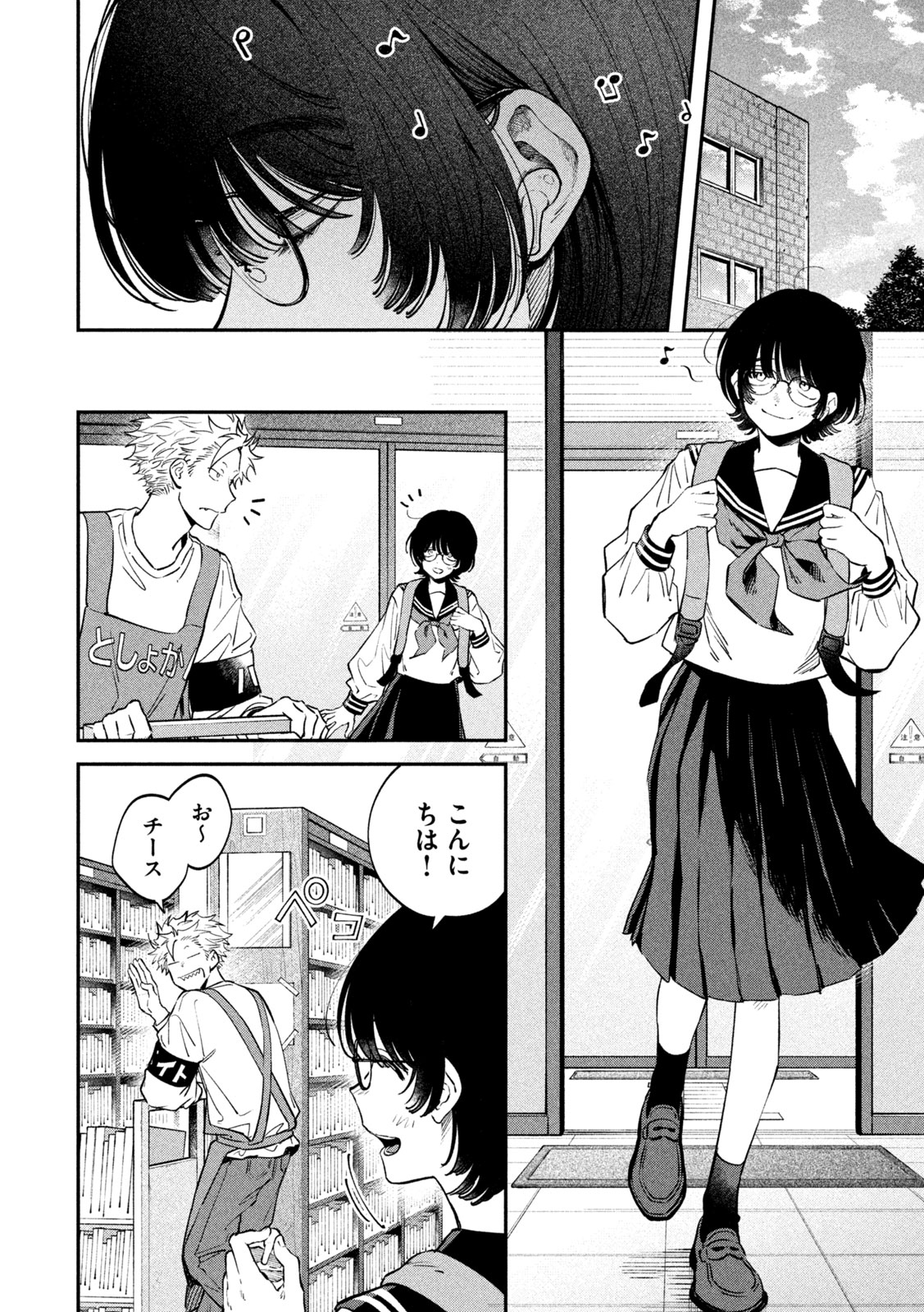 Zeikin de Katta Hon Chapter 172 2ページ