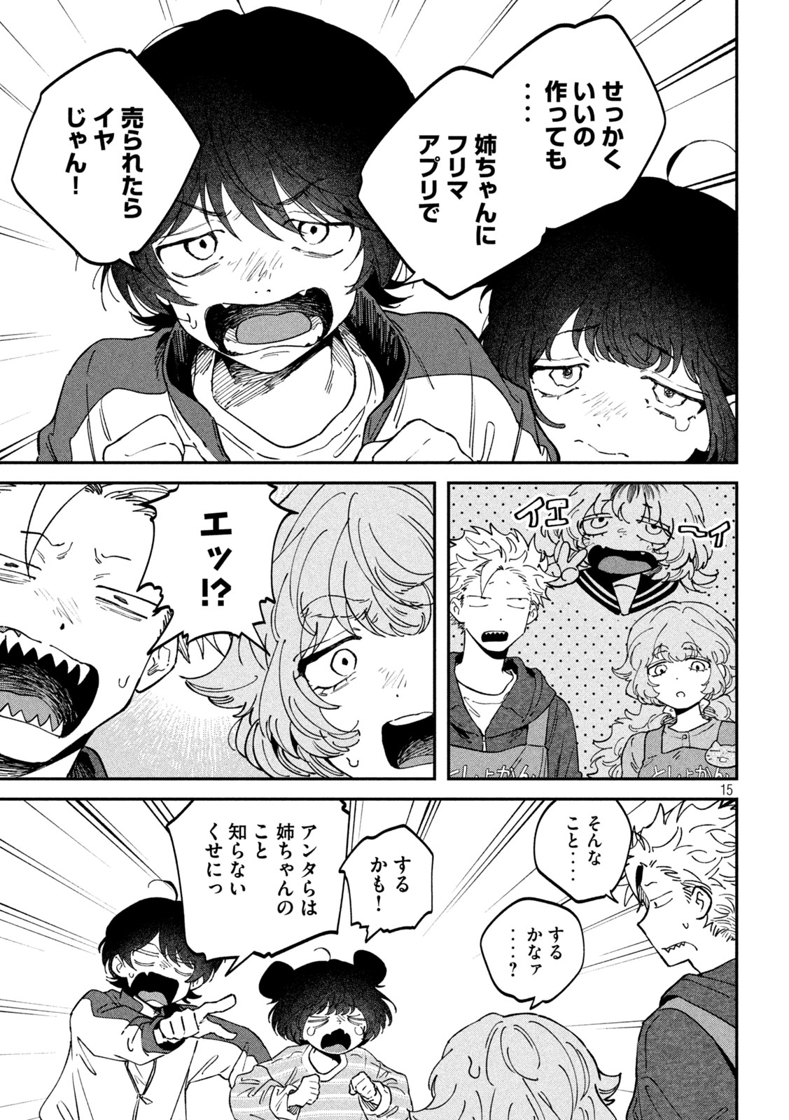 Zeikin de Katta Hon Chapter 174 15ページ