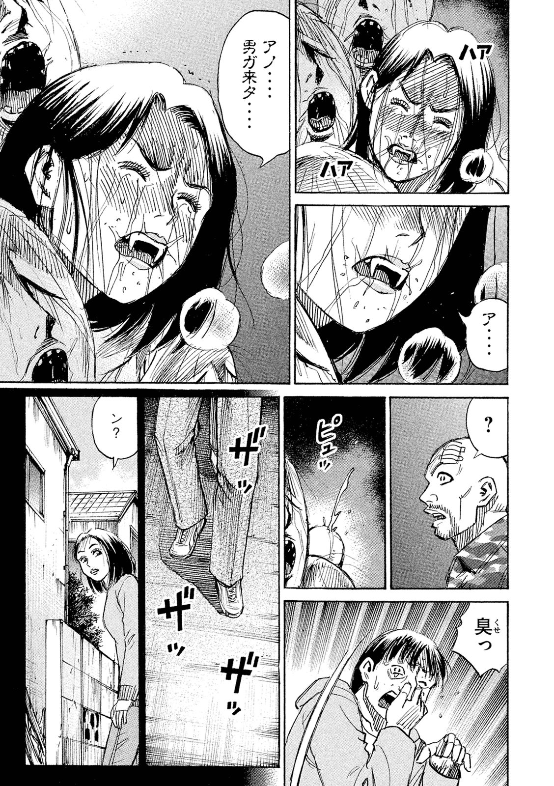Higanjima - 48 Nichigo... Chapter 85 3ページ