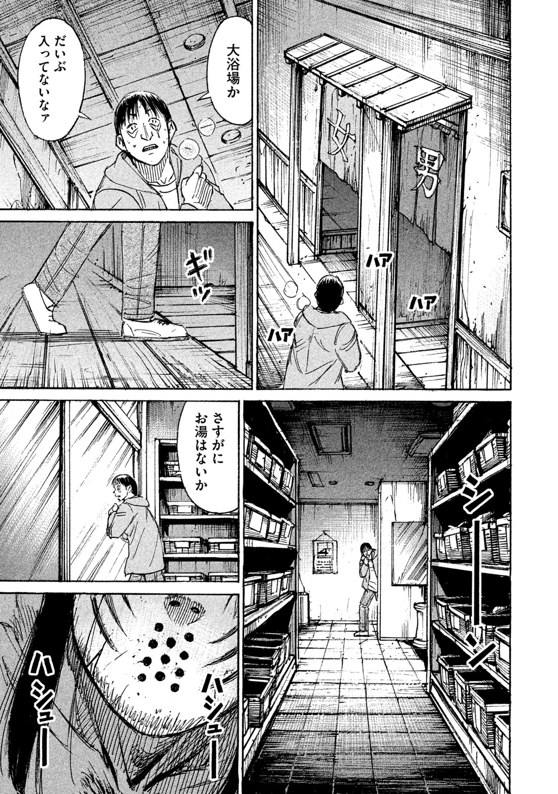 Higanjima - 48 Nichigo... Chapter 125 11ページ