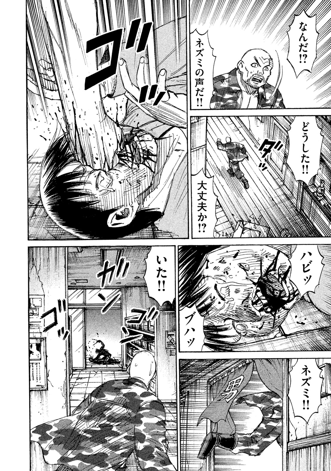Higanjima - 48 Nichigo... Chapter 125 14ページ
