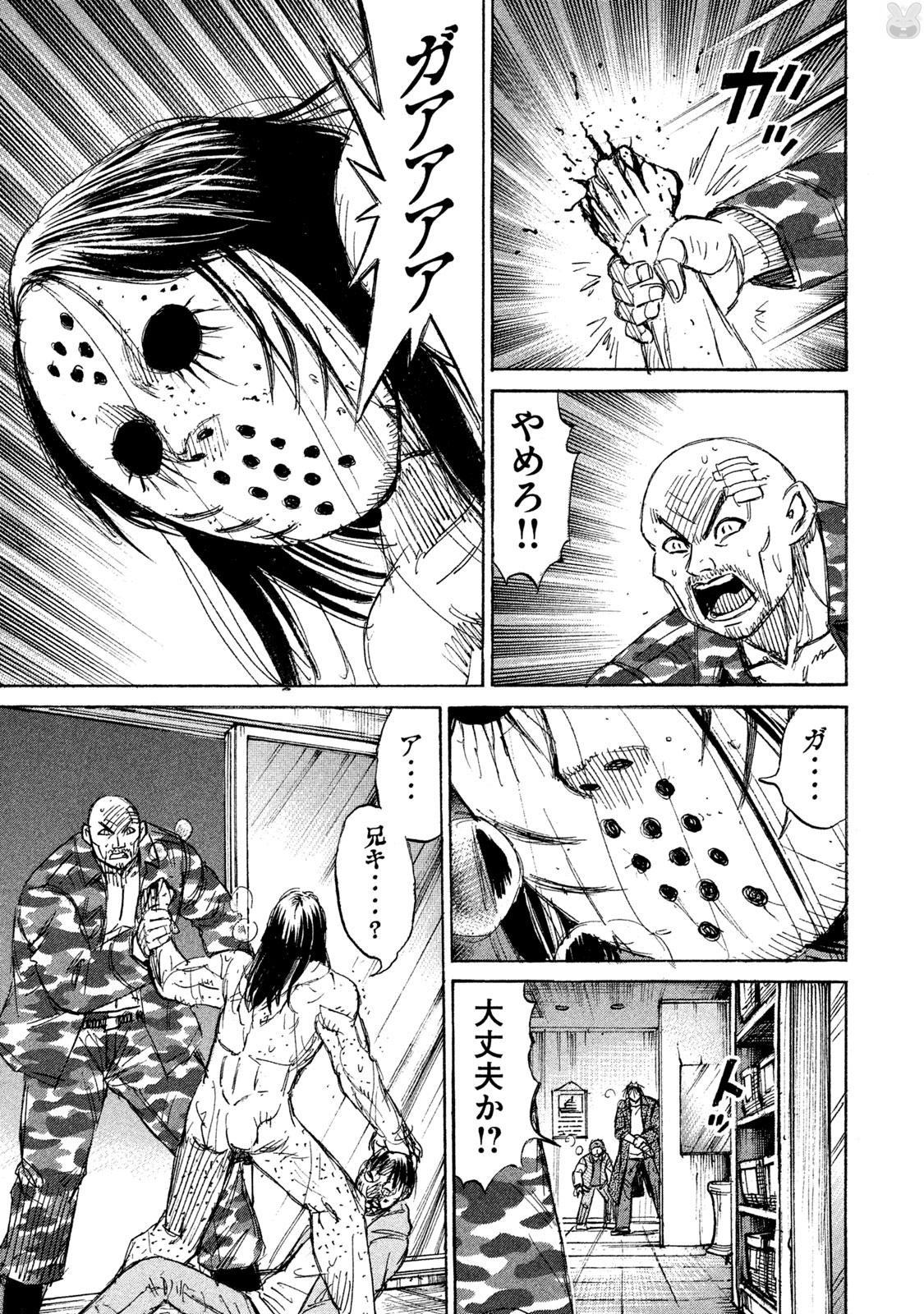 Higanjima - 48 Nichigo... Chapter 125 15ページ