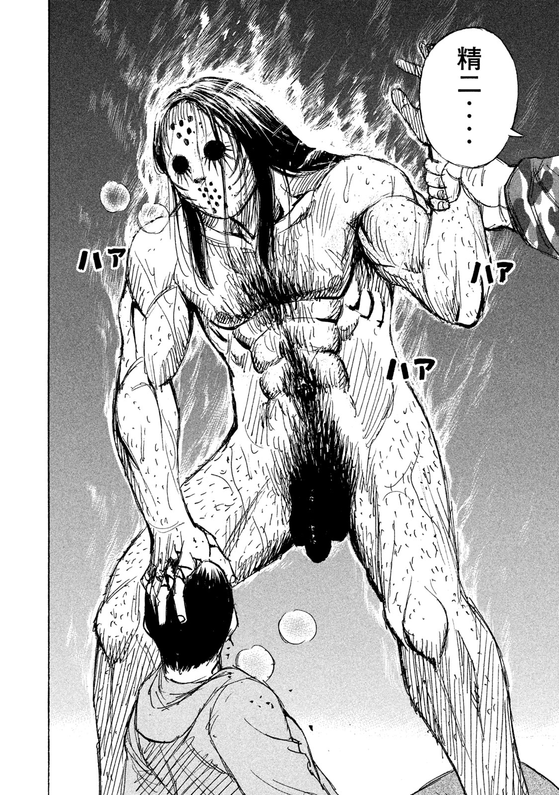 Higanjima - 48 Nichigo... Chapter 125 16ページ