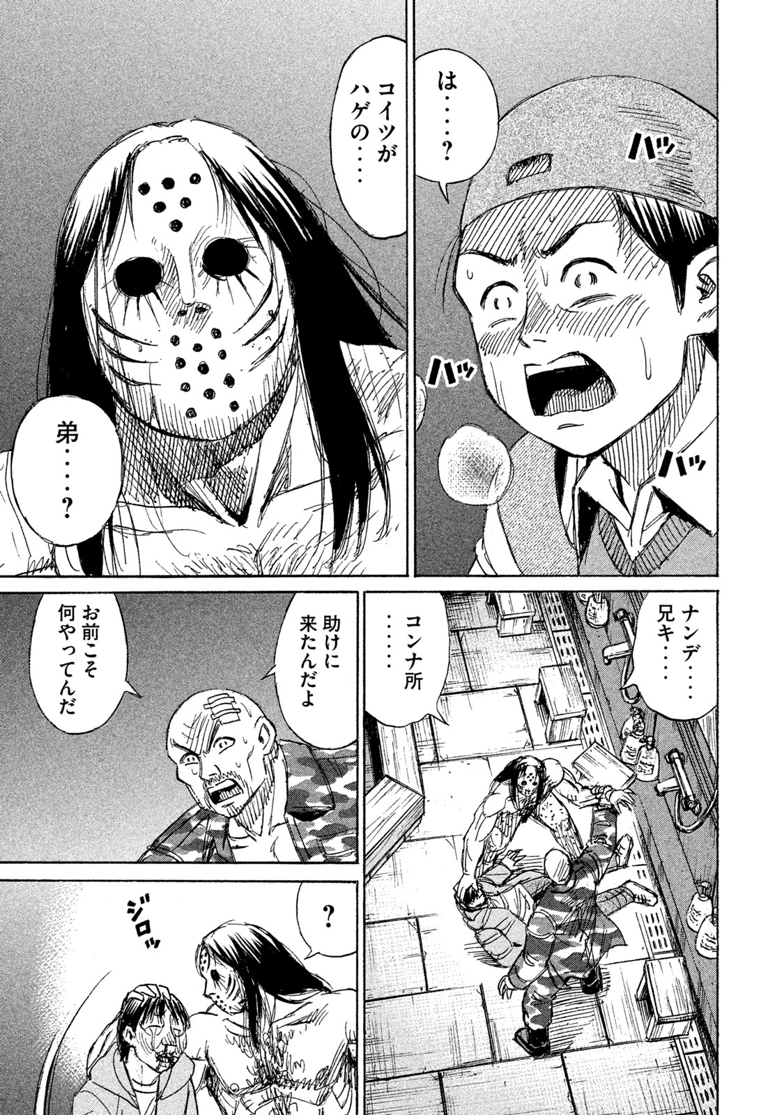 Higanjima - 48 Nichigo... Chapter 125 17ページ