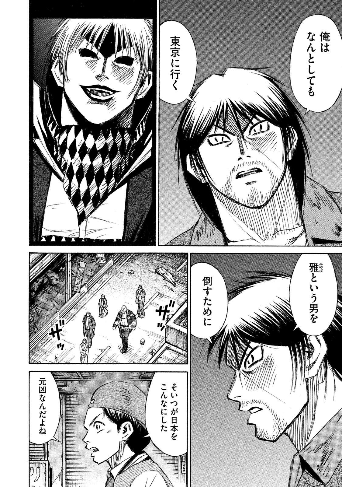 Higanjima - 48 Nichigo... Chapter 125 6ページ