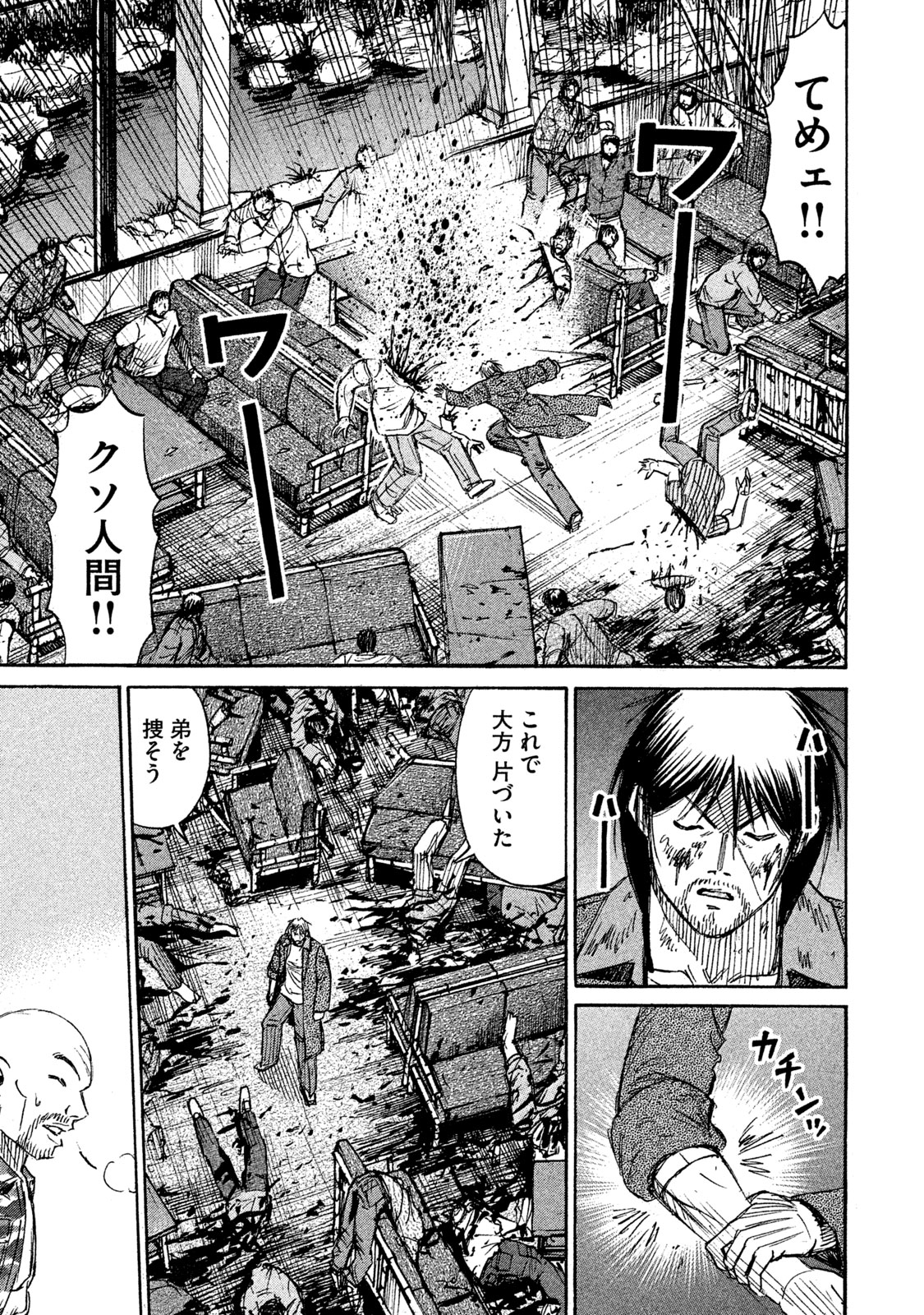 Higanjima - 48 Nichigo... Chapter 125 9ページ