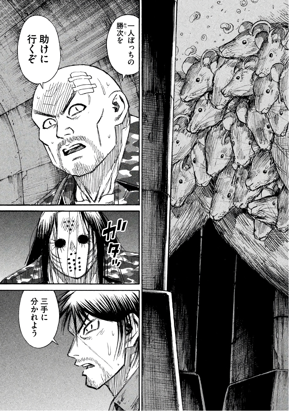 Higanjima - 48 Nichigo... Chapter 141 3ページ