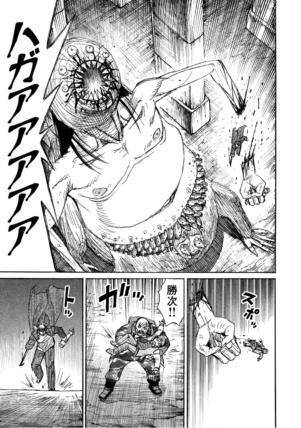 Higanjima - 48 Nichigo... Chapter 142 15ページ