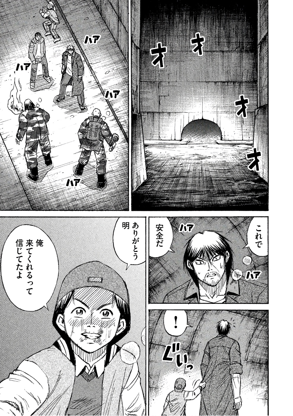 Higanjima - 48 Nichigo... Chapter 142 17ページ