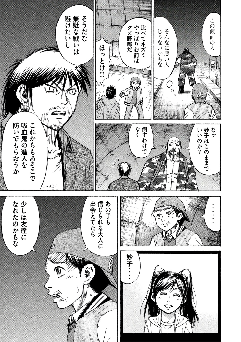 Higanjima - 48 Nichigo... Chapter 142 19ページ