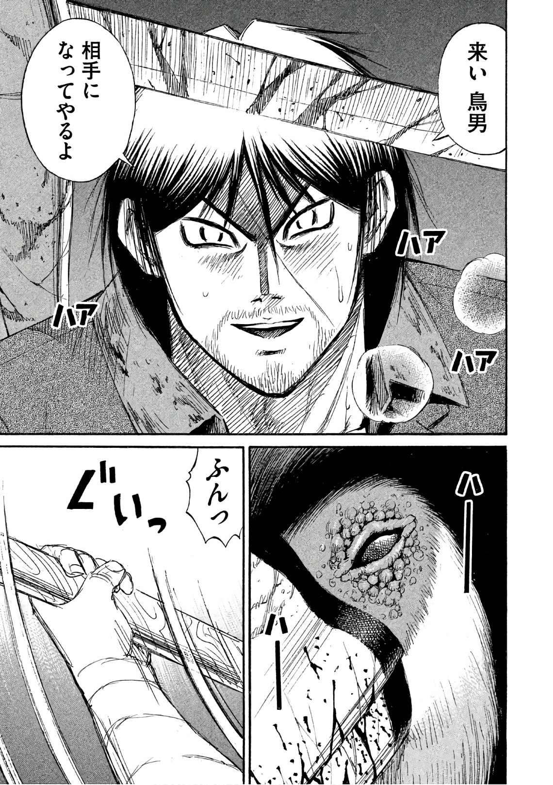 Higanjima - 48 Nichigo... Chapter 147 3ページ