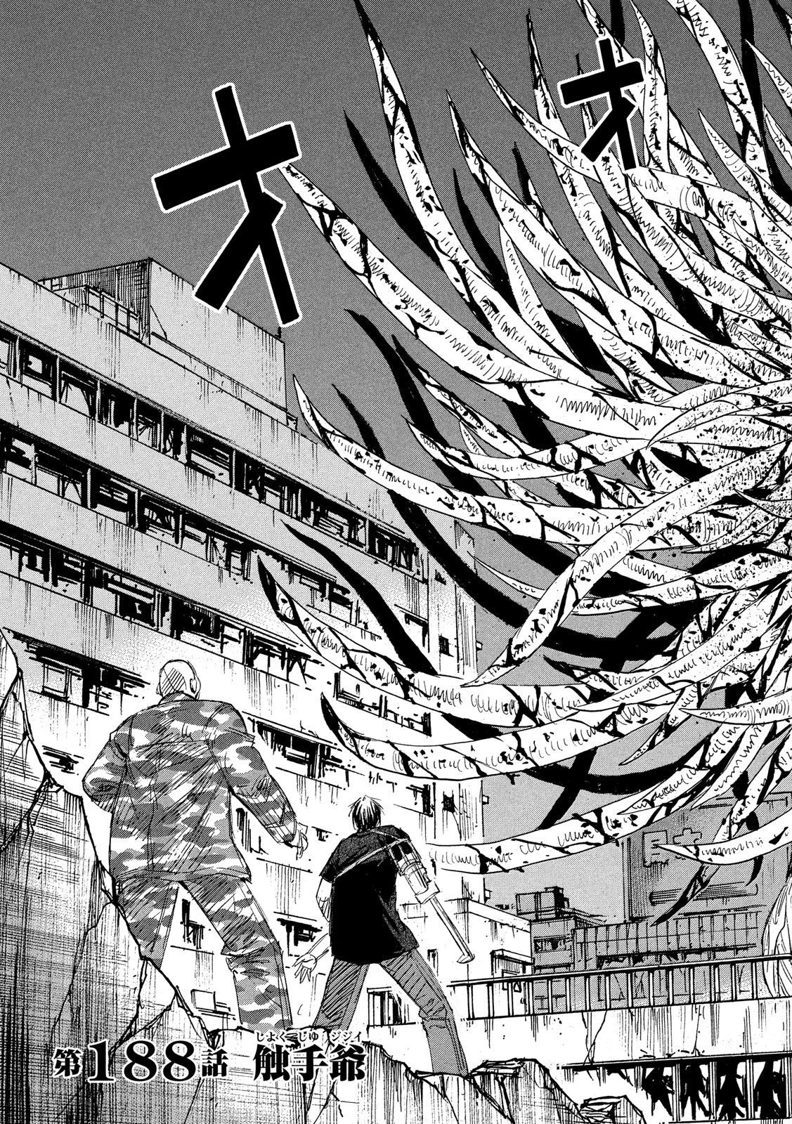 Higanjima - 48 Nichigo... Chapter 188 3ページ