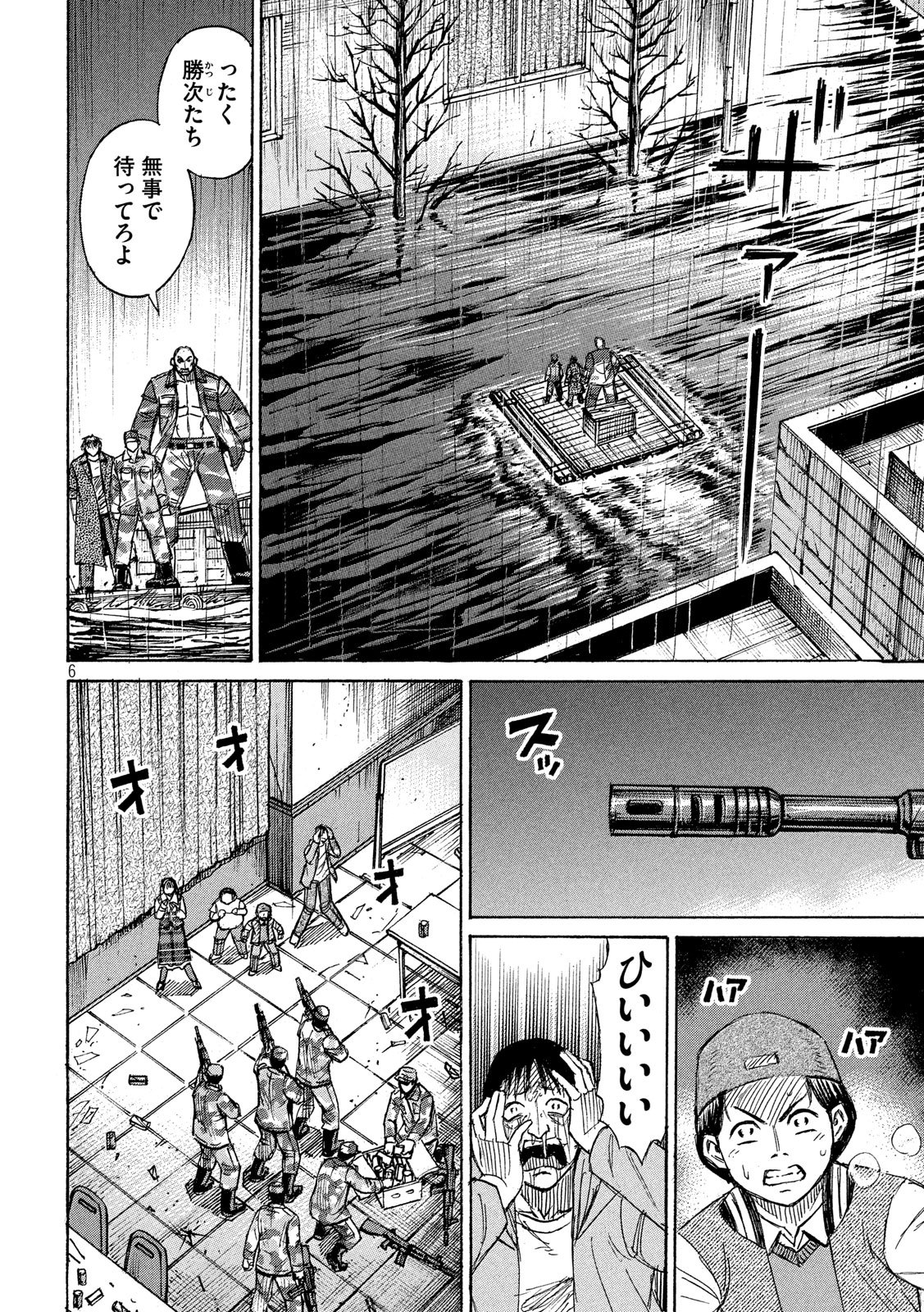 Higanjima - 48 Nichigo... Chapter 225 6ページ