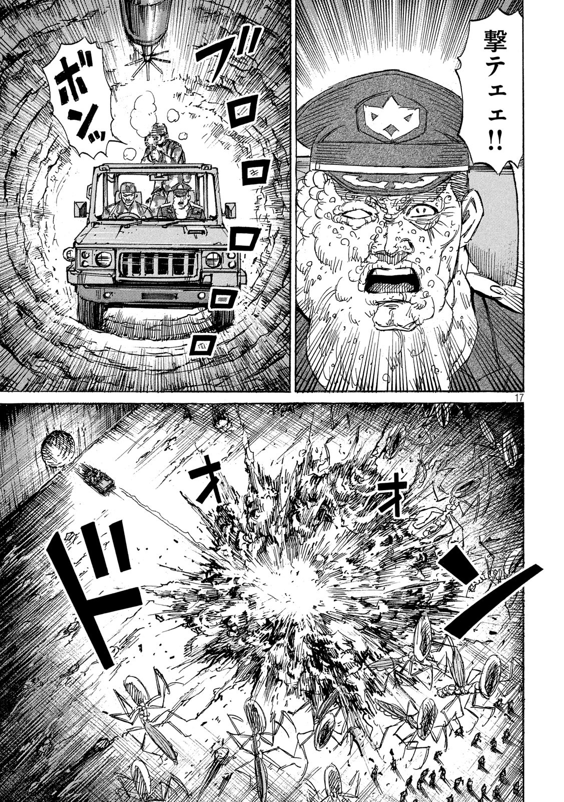 Higanjima - 48 Nichigo... Chapter 236 17ページ