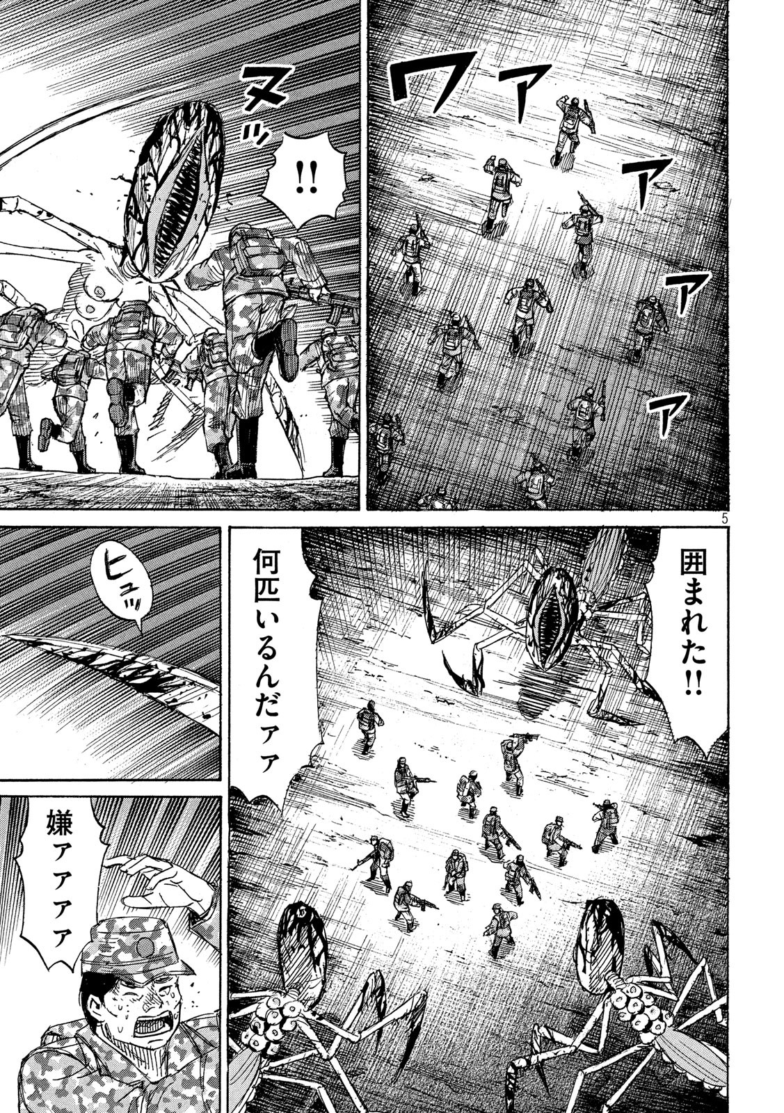 Higanjima - 48 Nichigo... Chapter 236 5ページ
