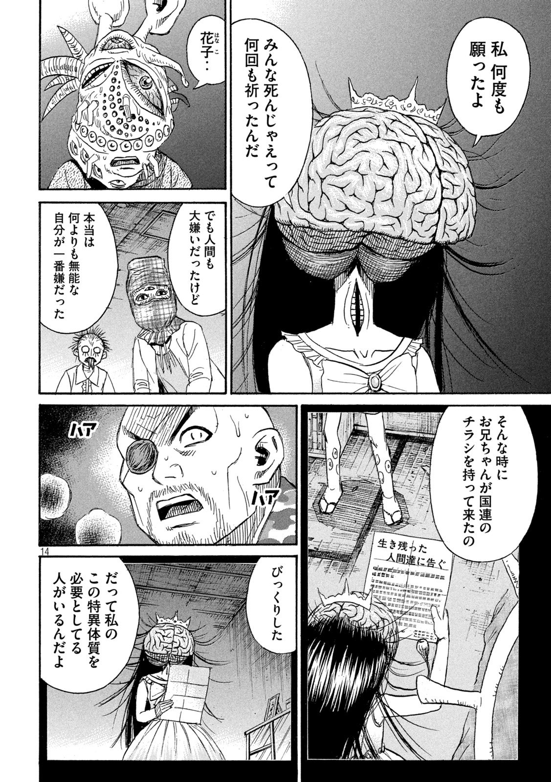 Higanjima - 48 Nichigo... Chapter 463 14ページ