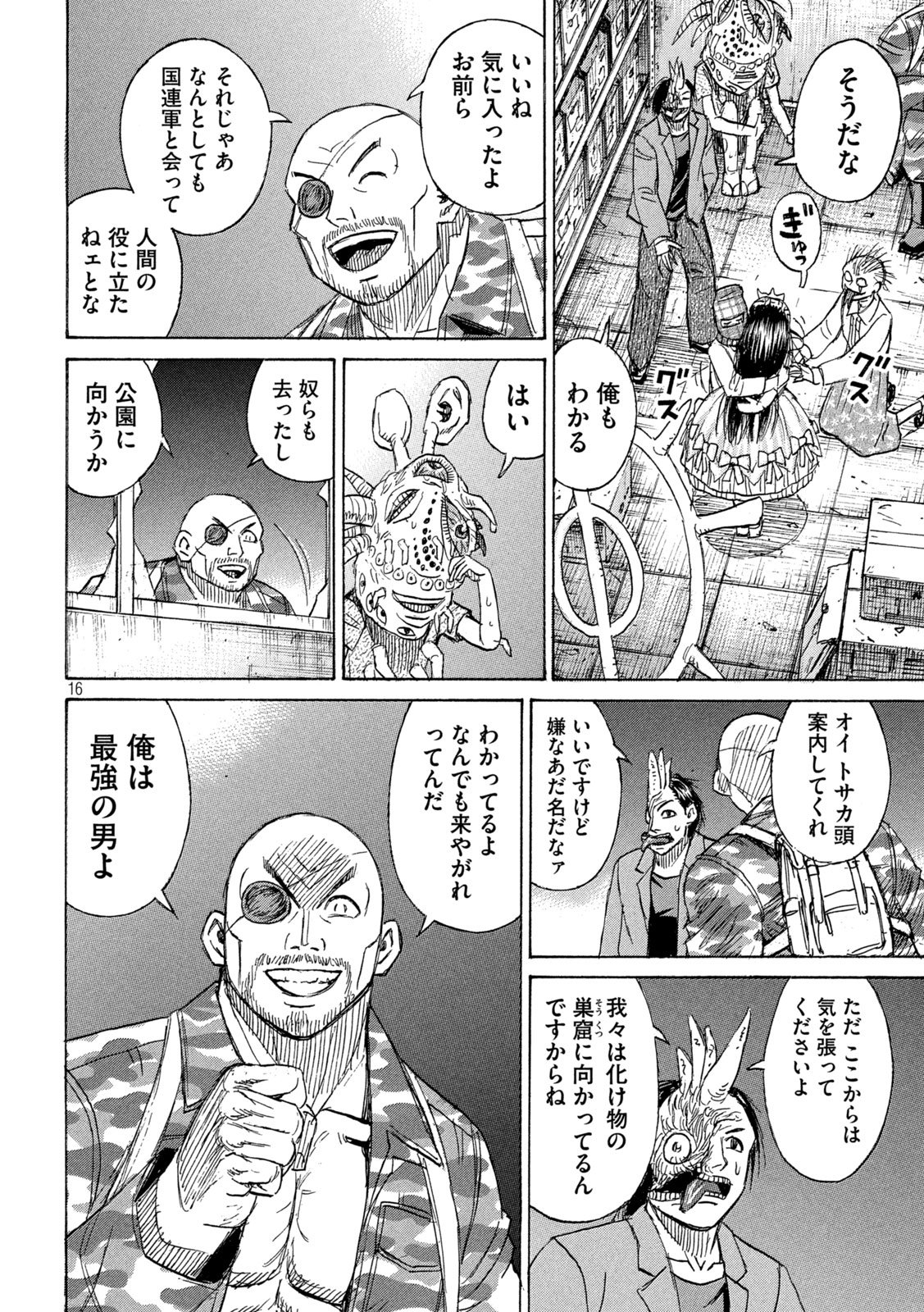 Higanjima - 48 Nichigo... Chapter 463 16ページ