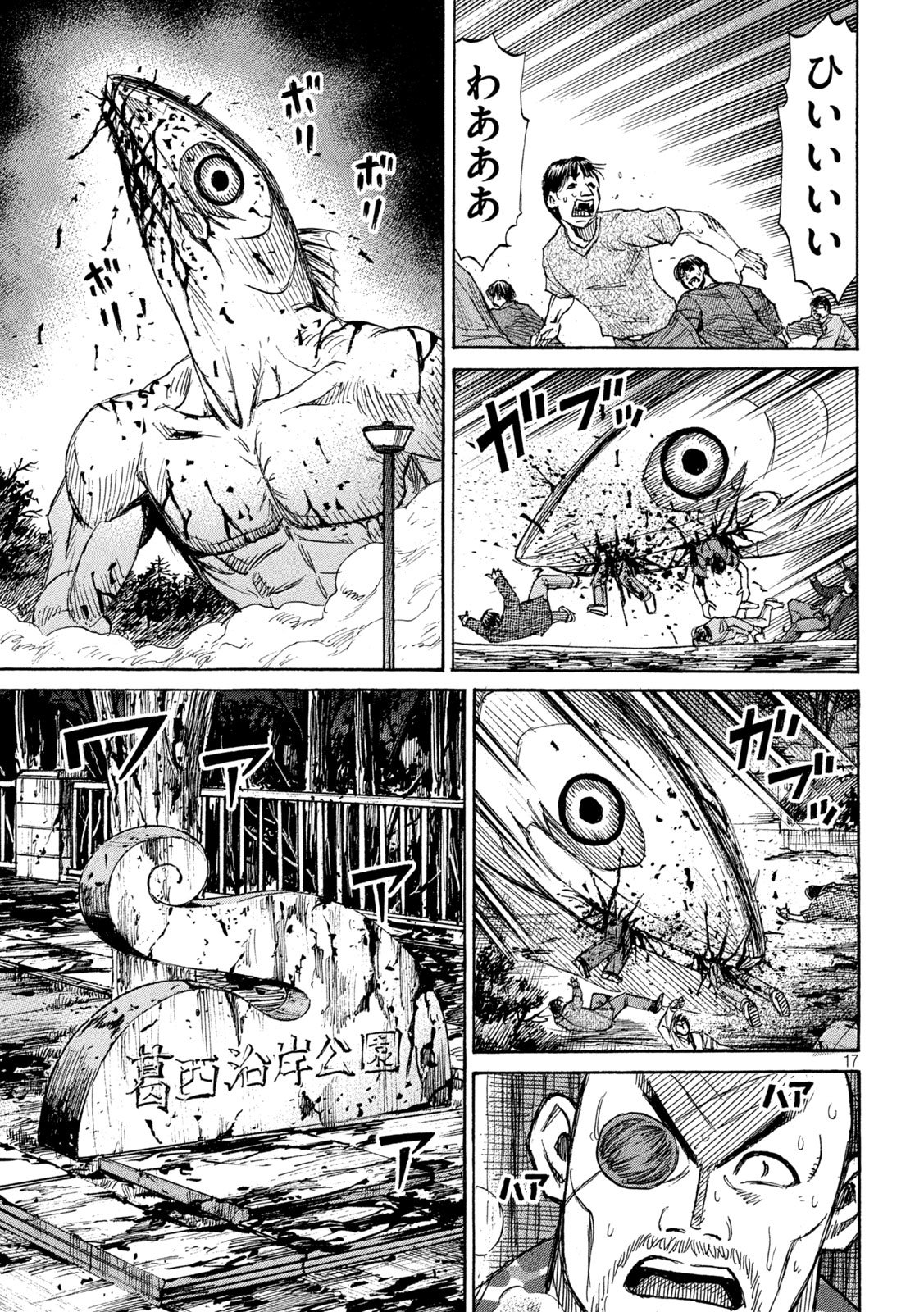 Higanjima - 48 Nichigo... Chapter 463 17ページ