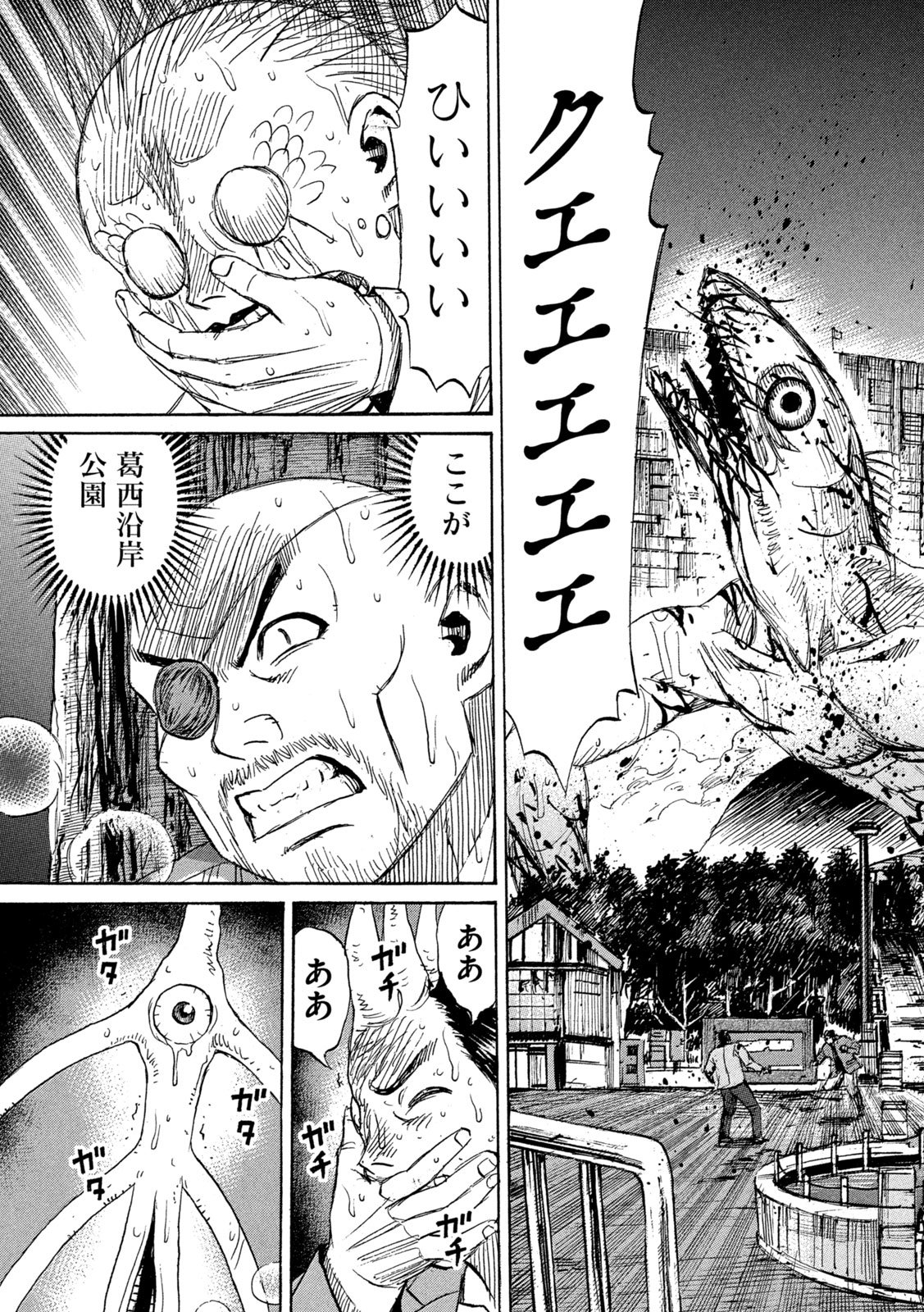 Higanjima - 48 Nichigo... Chapter 463 19ページ