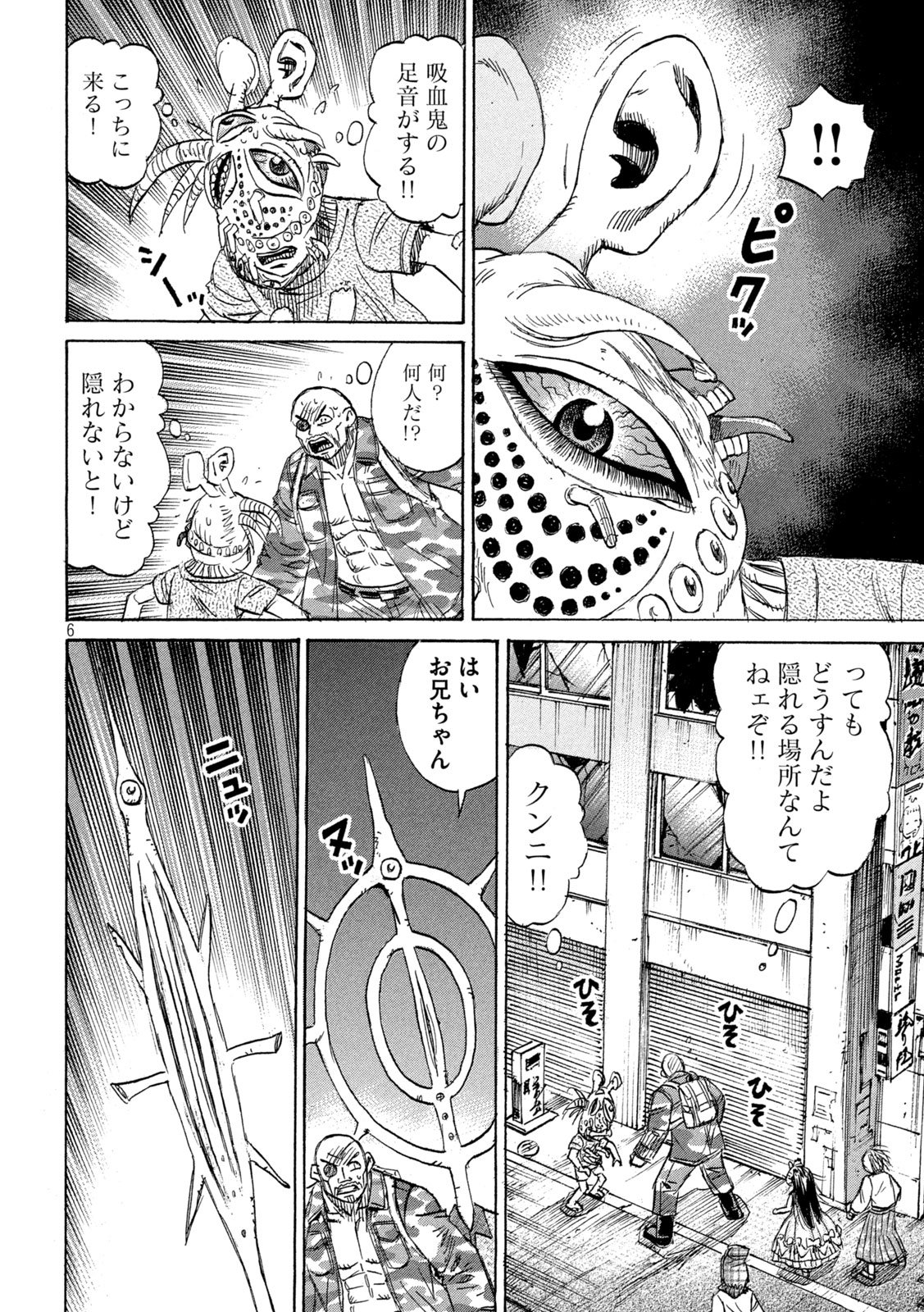 Higanjima - 48 Nichigo... Chapter 463 6ページ