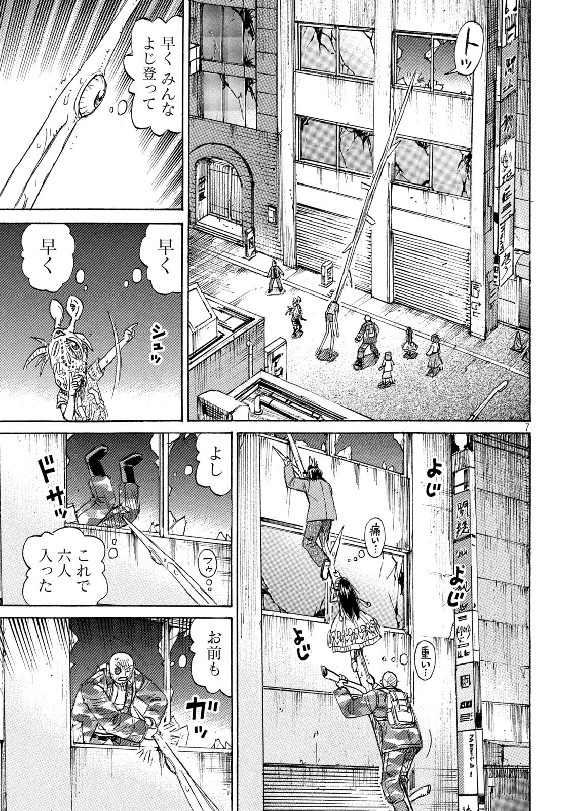 Higanjima - 48 Nichigo... Chapter 463 7ページ