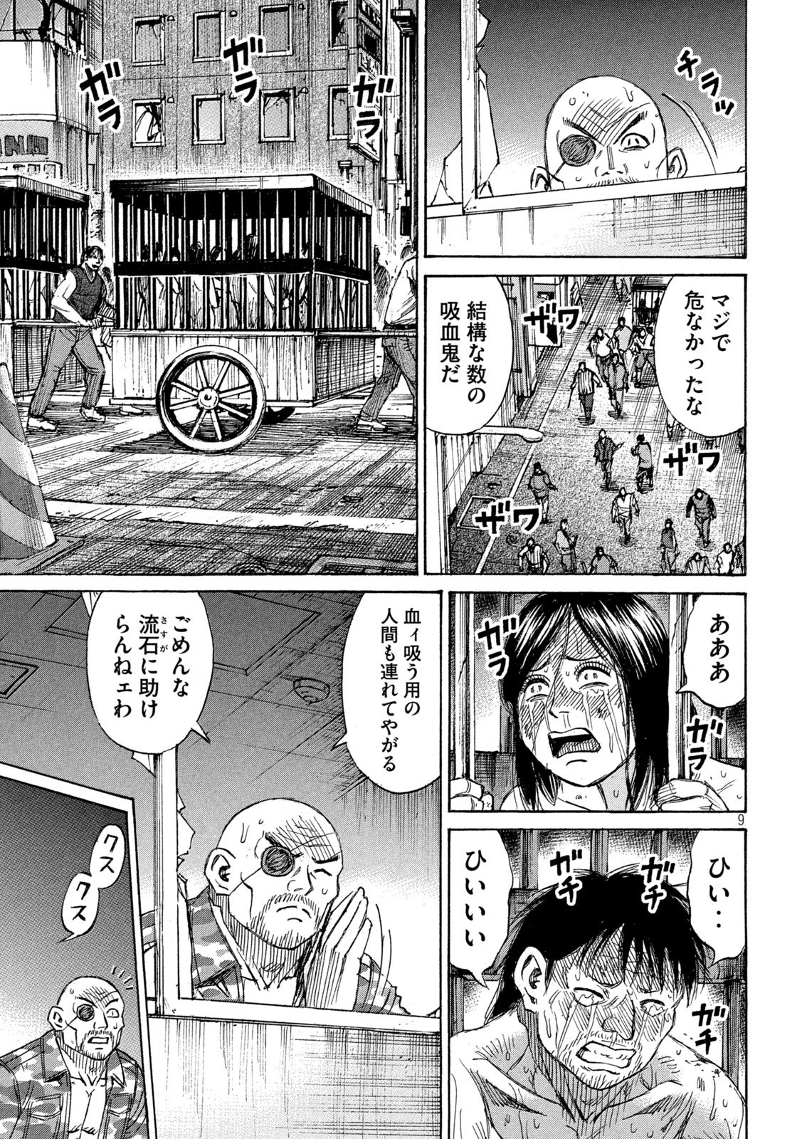 Higanjima - 48 Nichigo... Chapter 463 9ページ