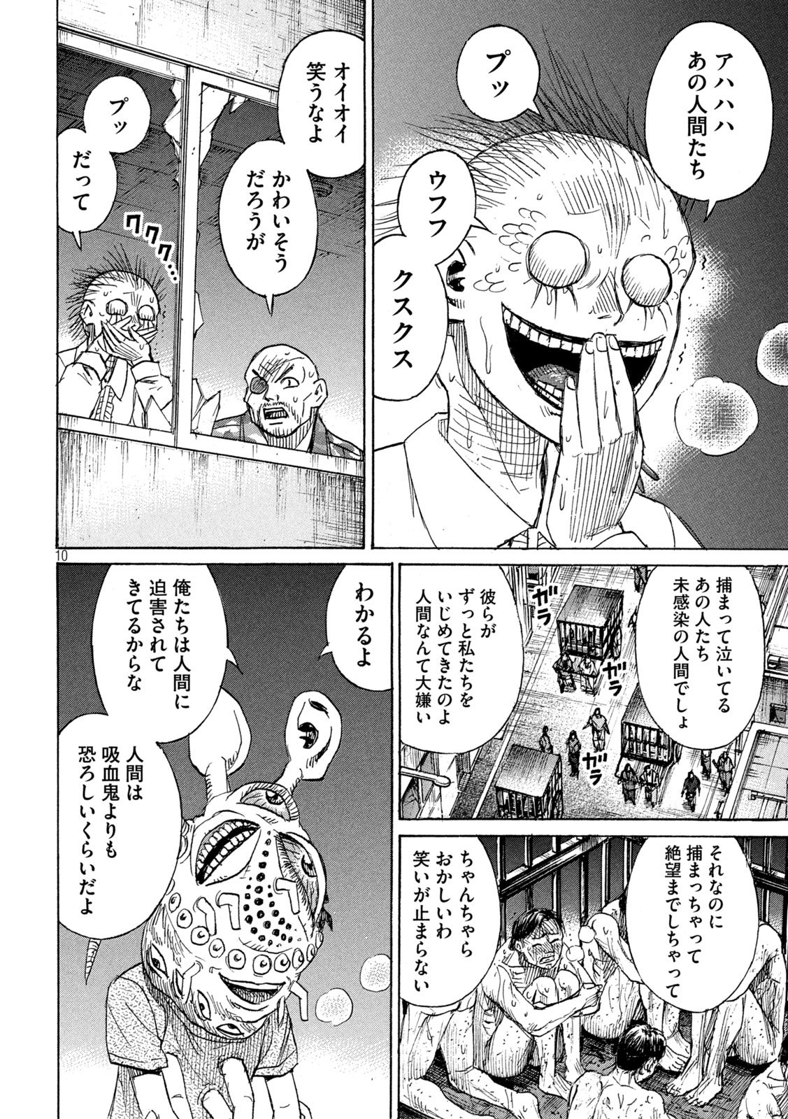 Higanjima - 48 Nichigo... Chapter 463 10ページ