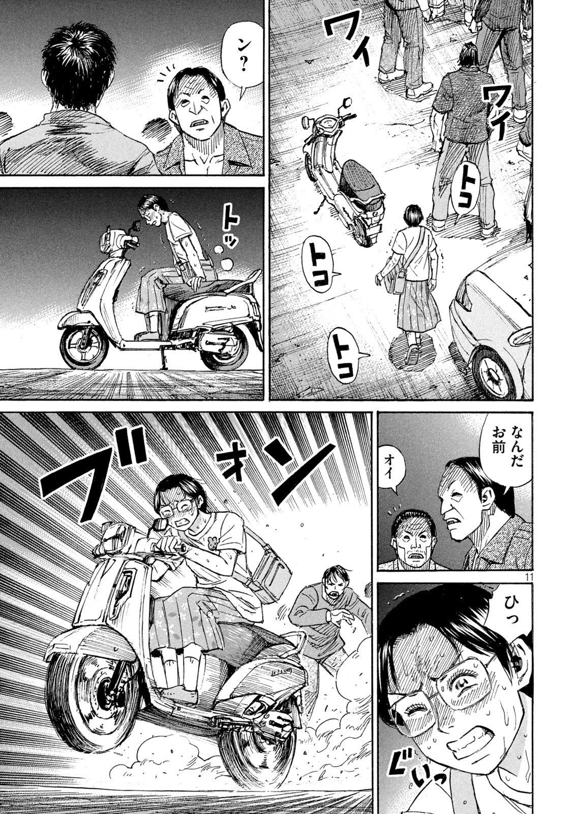 Higanjima - 48 Nichigo... Chapter 478 11ページ