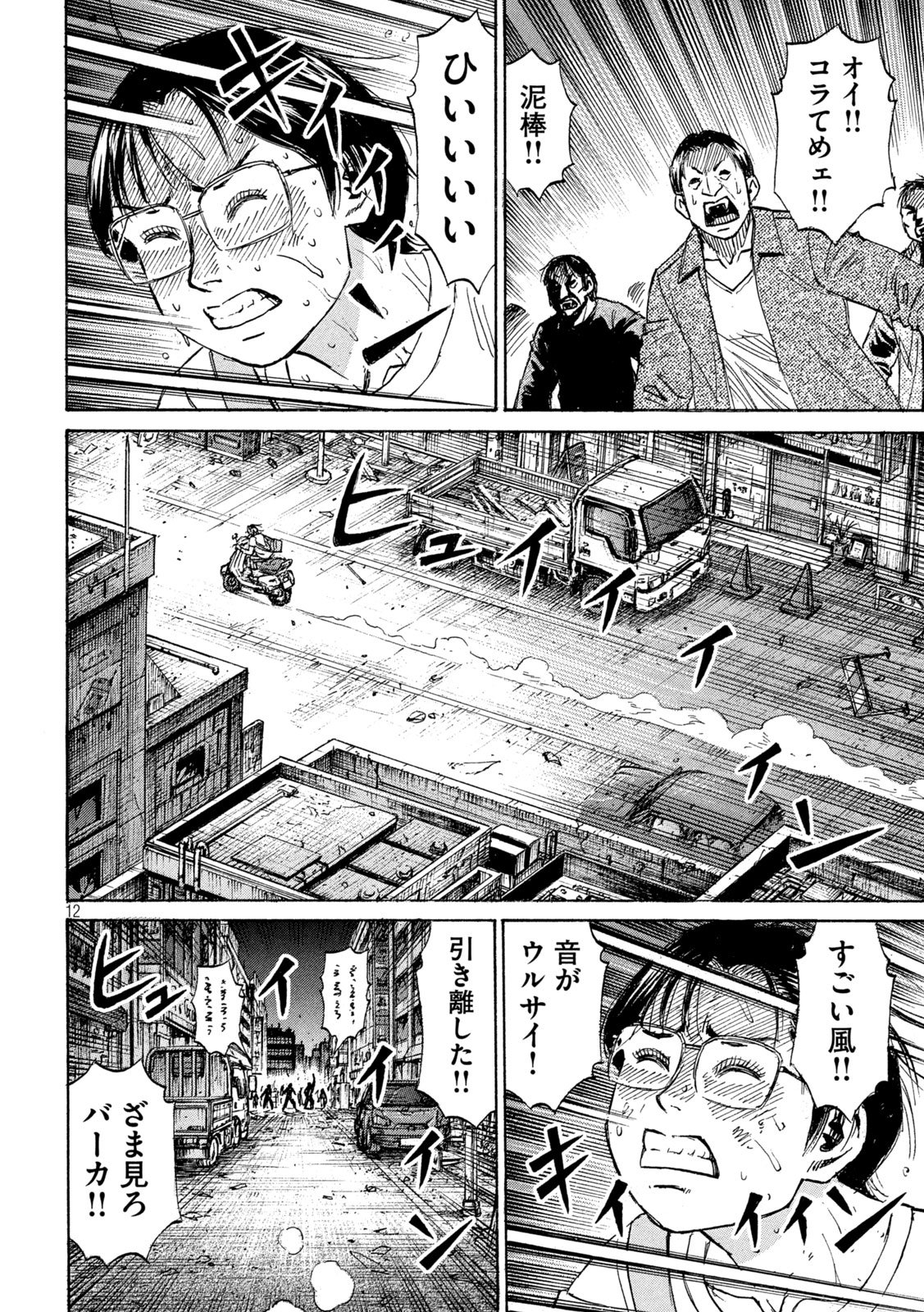 Higanjima - 48 Nichigo... Chapter 478 12ページ