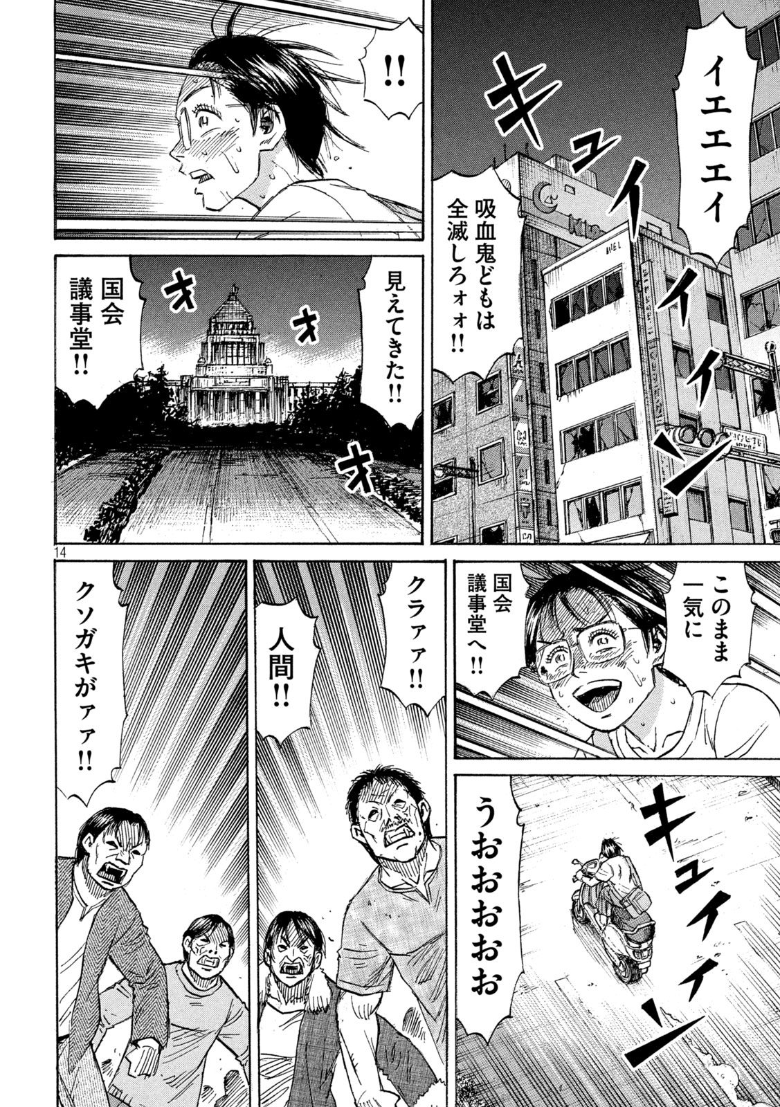 Higanjima - 48 Nichigo... Chapter 478 14ページ