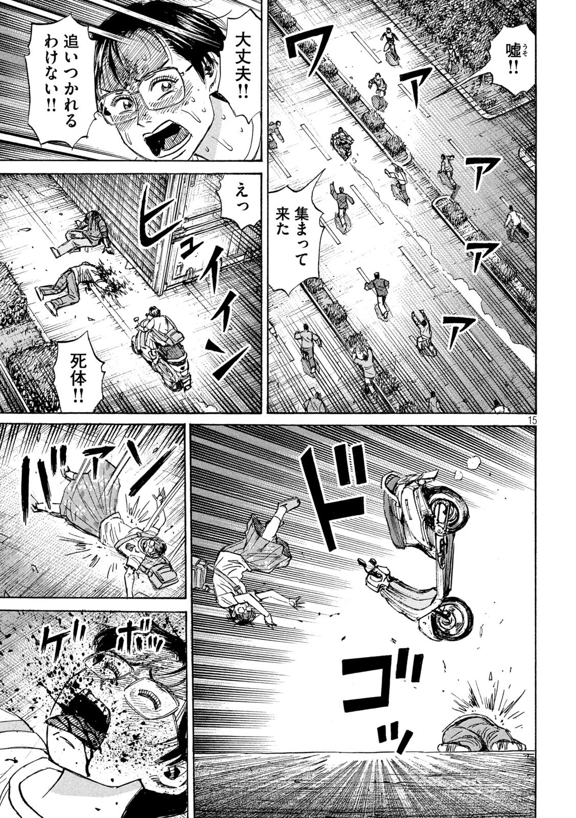 Higanjima - 48 Nichigo... Chapter 478 15ページ