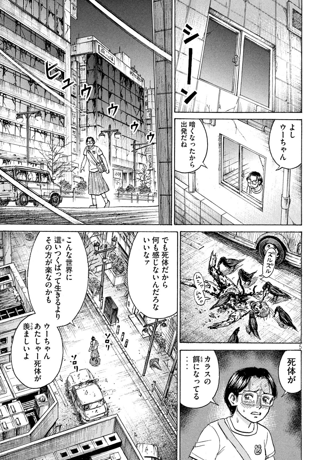 Higanjima - 48 Nichigo... Chapter 478 5ページ