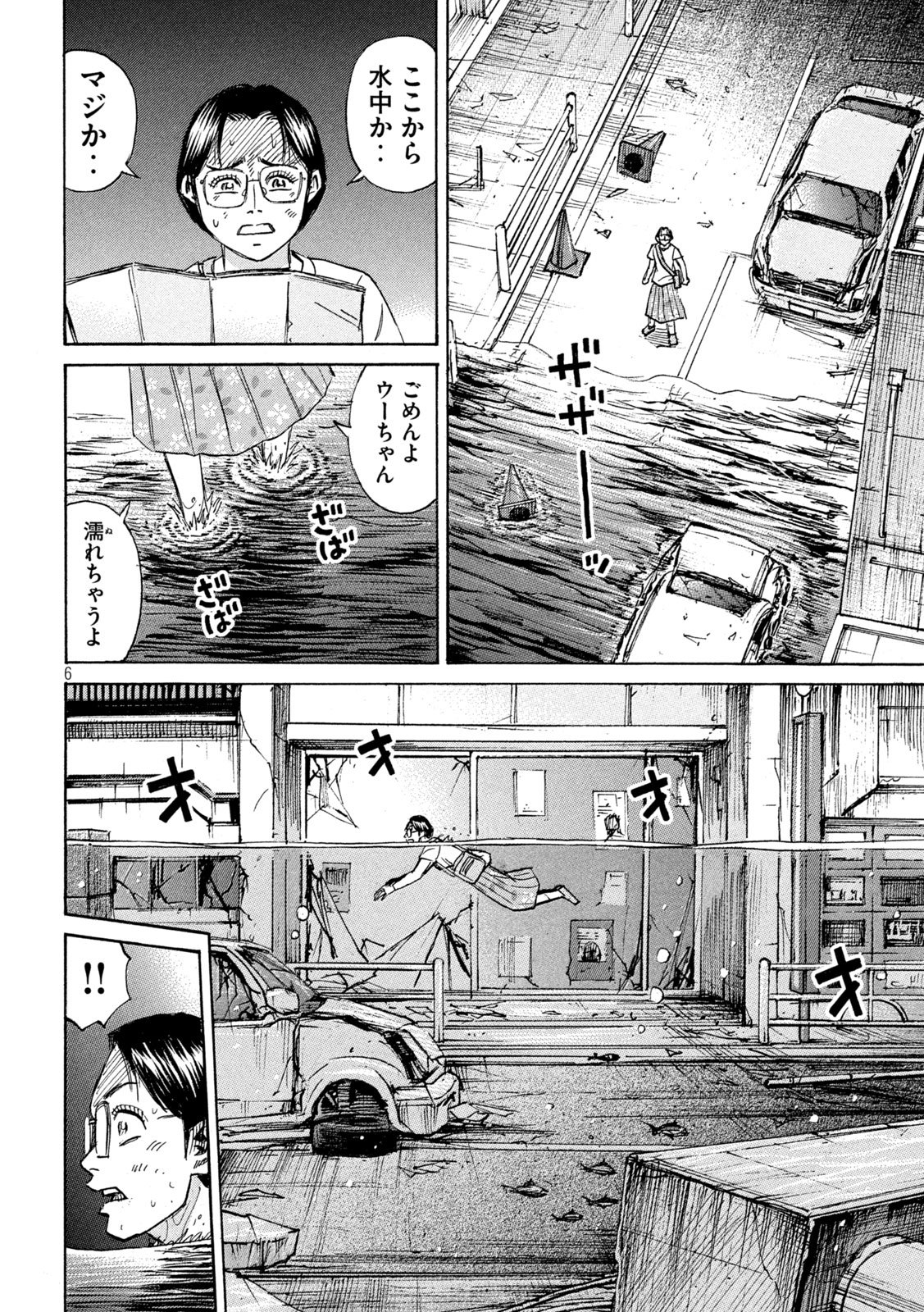 Higanjima - 48 Nichigo... Chapter 478 6ページ
